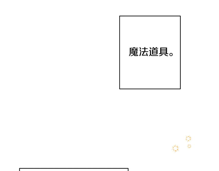 《吞石榴的蛇》第10话 新奇的东西 第34页