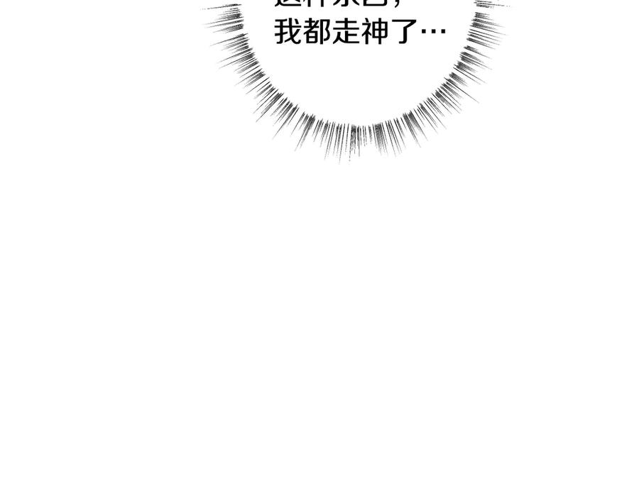 《吞石榴的蛇》第10话 新奇的东西 第24页