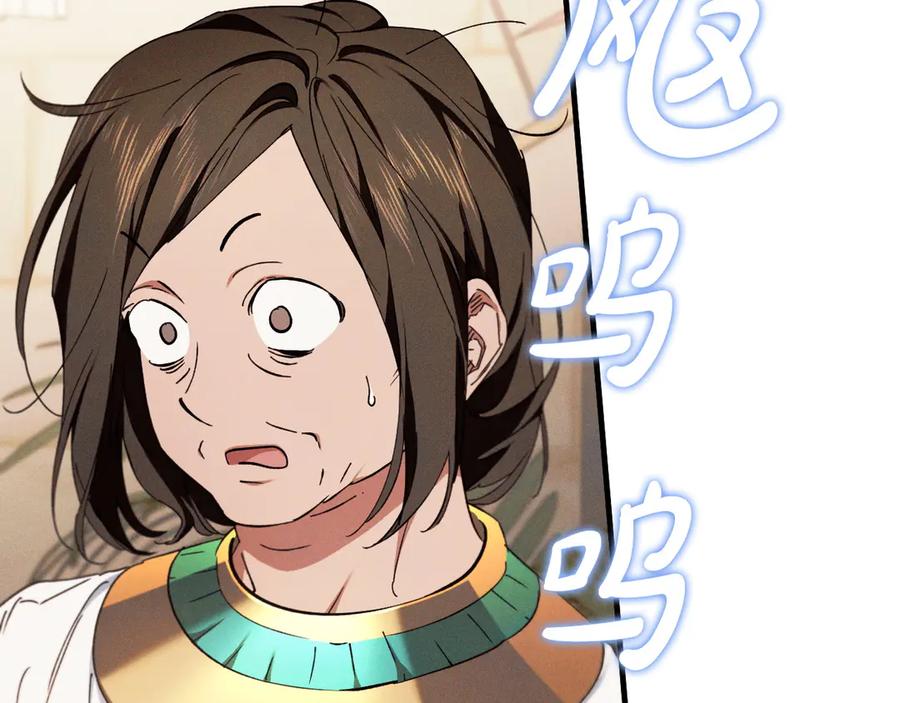《吞石榴的蛇》第10话 新奇的东西 第62页