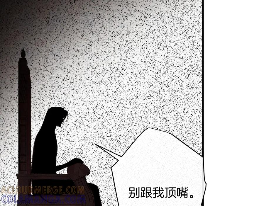 《吞石榴的蛇》第10话 新奇的东西 第93页