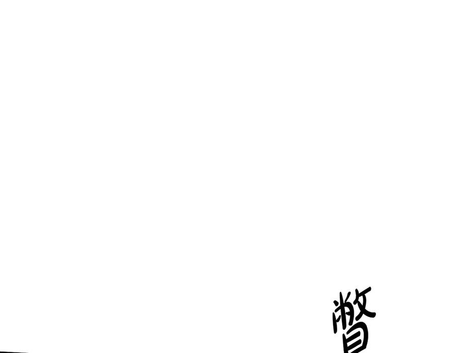 《吞石榴的蛇》第10话 新奇的东西 第134页