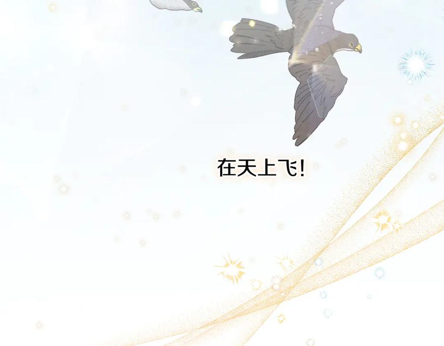 《吞石榴的蛇》第10话 新奇的东西 第10页