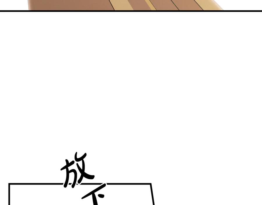 《吞石榴的蛇》第10话 新奇的东西 第152页