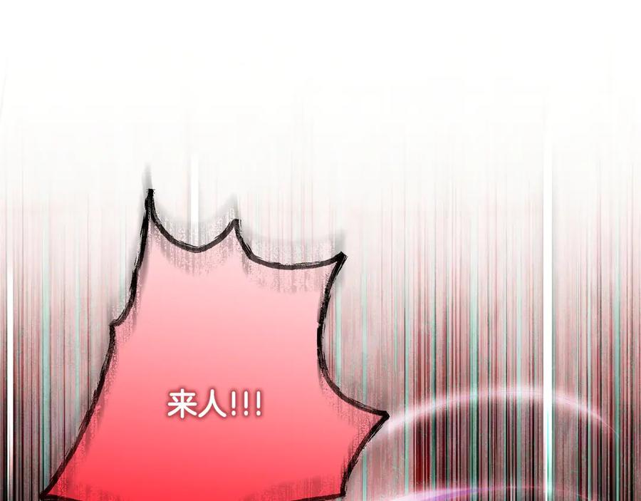 《吞石榴的蛇》第10话 新奇的东西 第172页