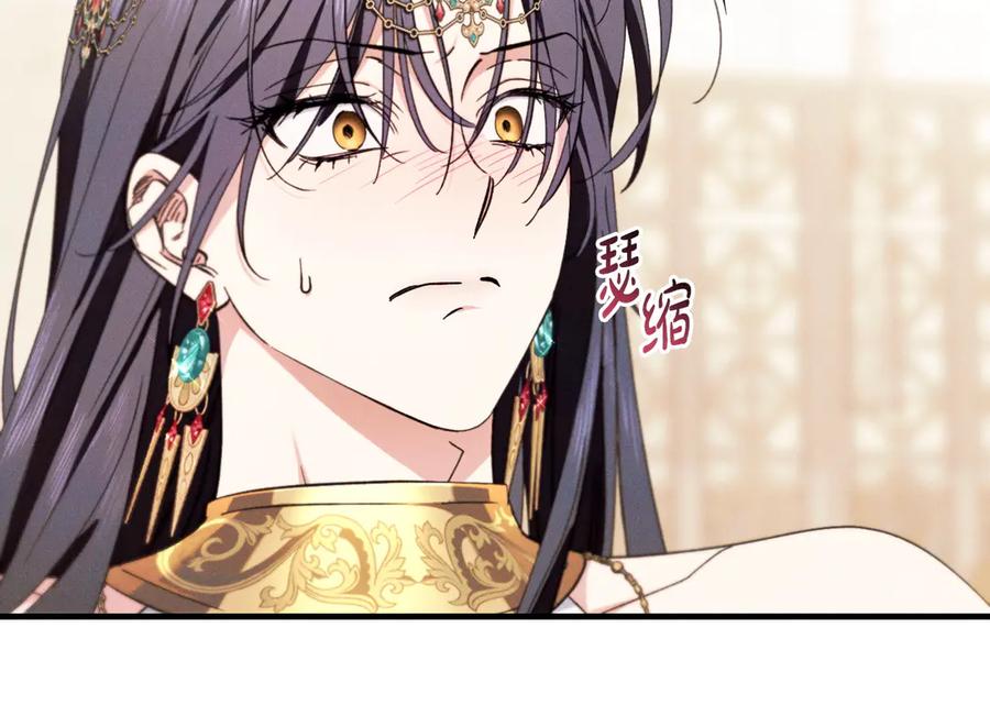 《吞石榴的蛇》第11话 责罚 第66页