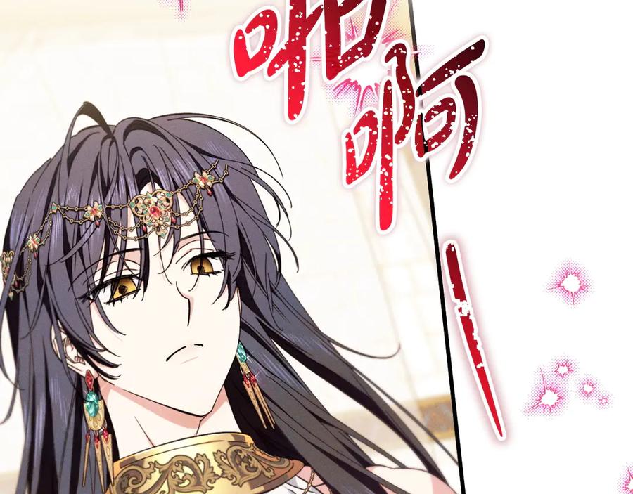 《吞石榴的蛇》第11话 责罚 第47页