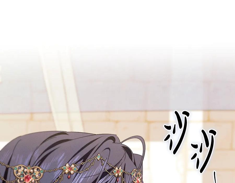 《吞石榴的蛇》第11话 责罚 第79页
