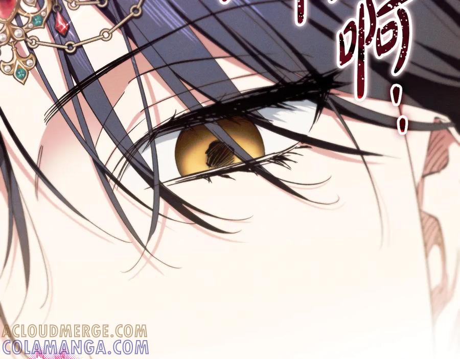 《吞石榴的蛇》第11话 责罚 第49页
