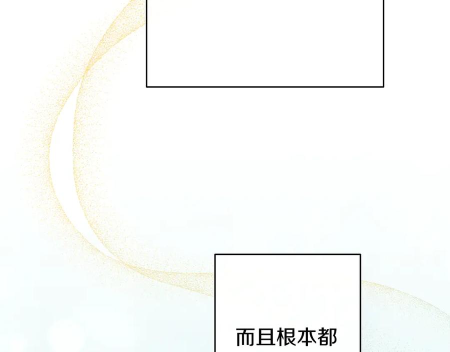 《吞石榴的蛇》第11话 责罚 第15页