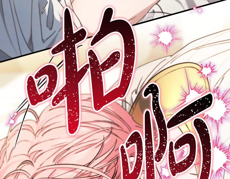 《吞石榴的蛇》第11话 责罚 第44页
