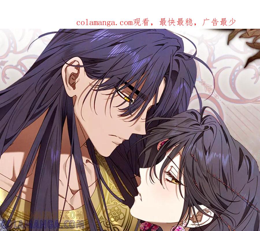 《吞石榴的蛇》第11话 责罚 第1页