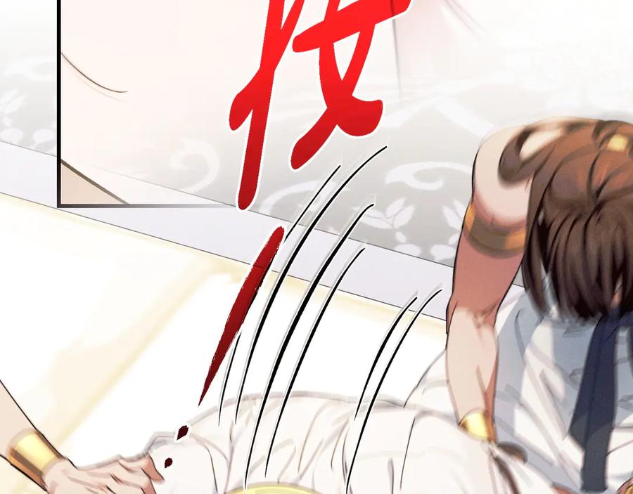《吞石榴的蛇》第11话 责罚 第38页