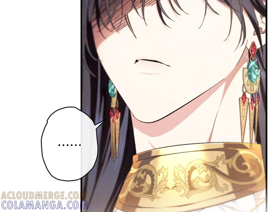 《吞石榴的蛇》第11话 责罚 第9页
