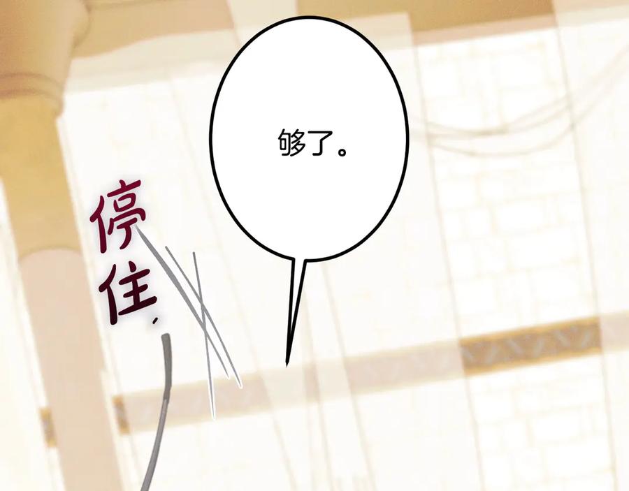 《吞石榴的蛇》第11话 责罚 第56页