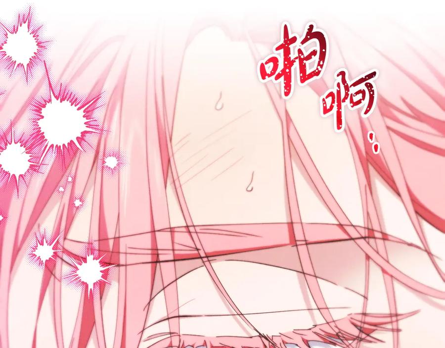 《吞石榴的蛇》第11话 责罚 第51页