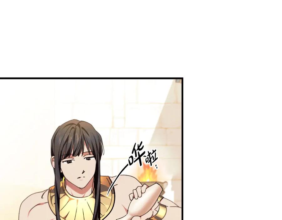 《吞石榴的蛇》第11话 责罚 第60页