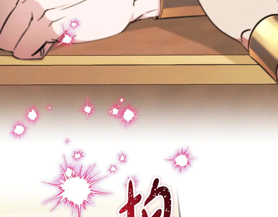 《吞石榴的蛇》第11话 责罚 第46页