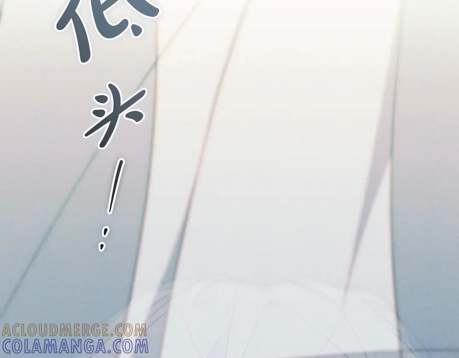 《吞石榴的蛇》第11话 责罚 第73页