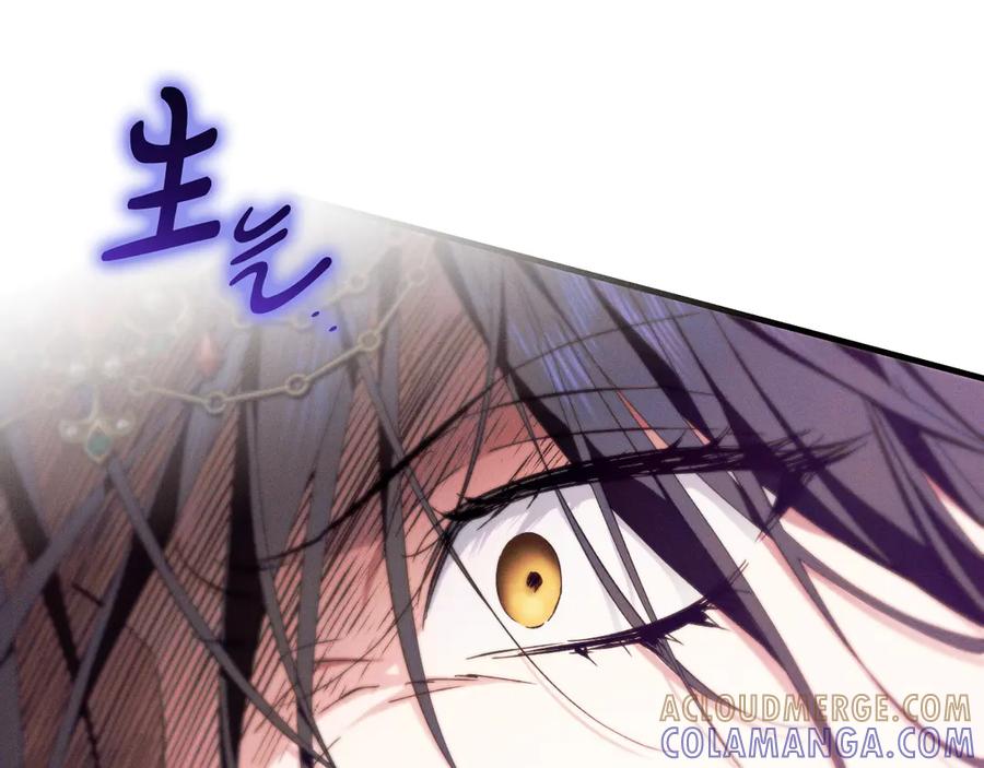 《吞石榴的蛇》第11话 责罚 第21页