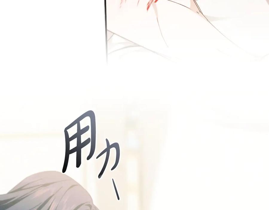 《吞石榴的蛇》第11话 责罚 第63页
