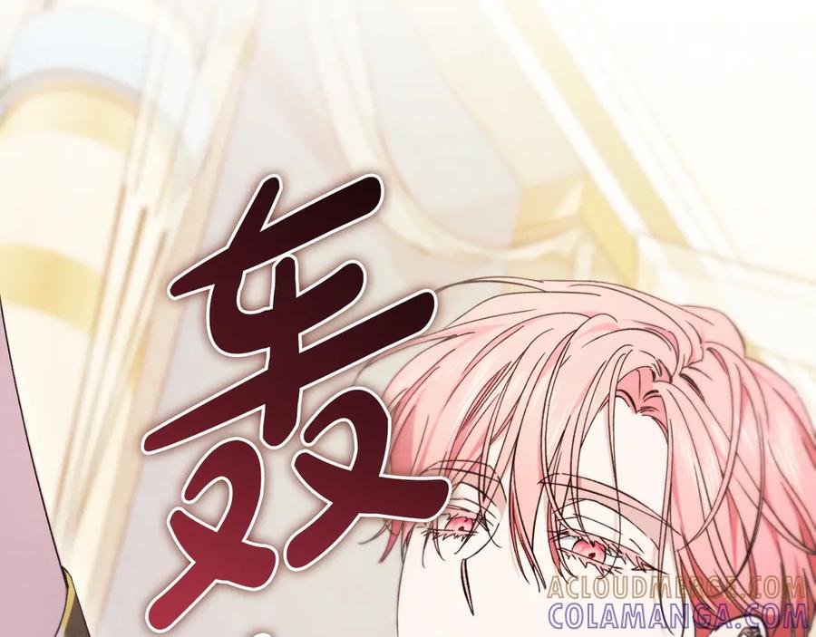 《吞石榴的蛇》第11话 责罚 第33页