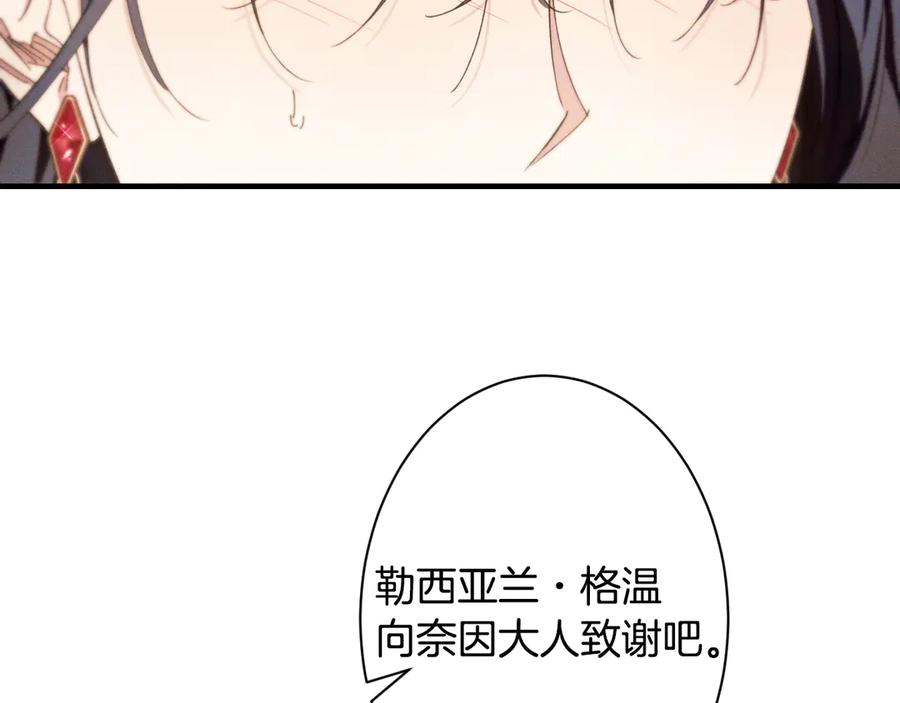《吞石榴的蛇》第11话 责罚 第68页
