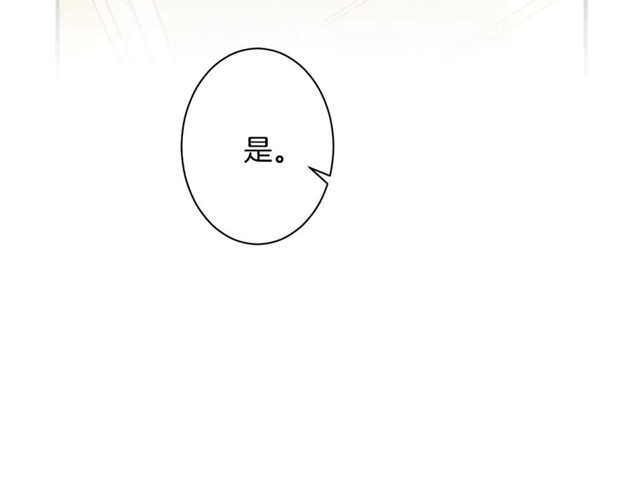 《吞石榴的蛇》第11话 责罚 第78页