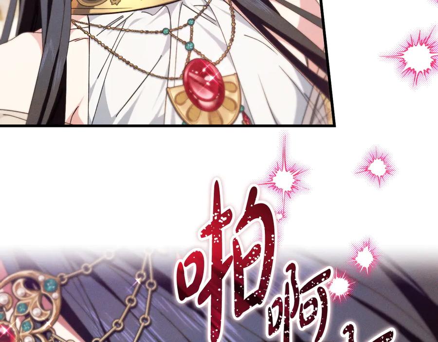 《吞石榴的蛇》第11话 责罚 第48页