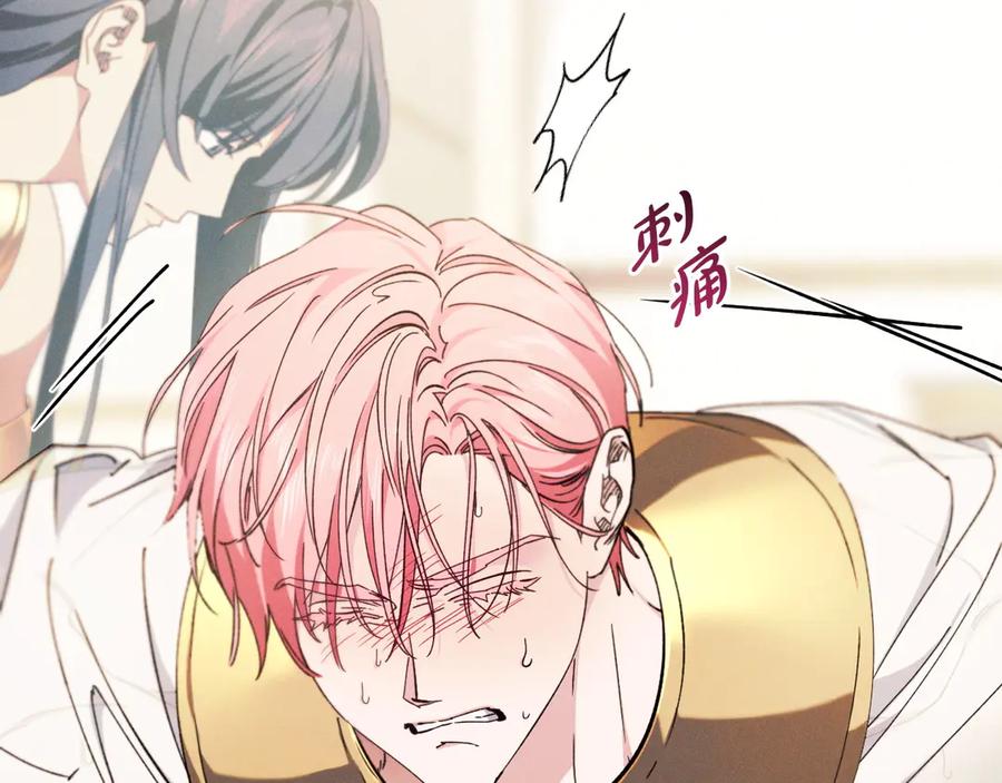 《吞石榴的蛇》第11话 责罚 第64页