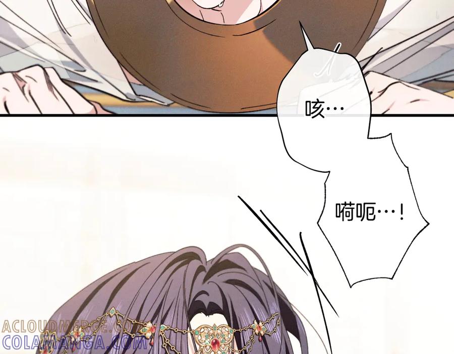 《吞石榴的蛇》第11话 责罚 第65页