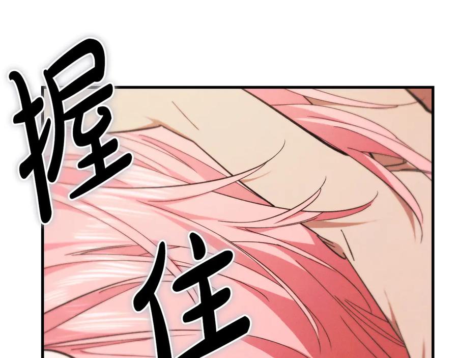 《吞石榴的蛇》第11话 责罚 第36页
