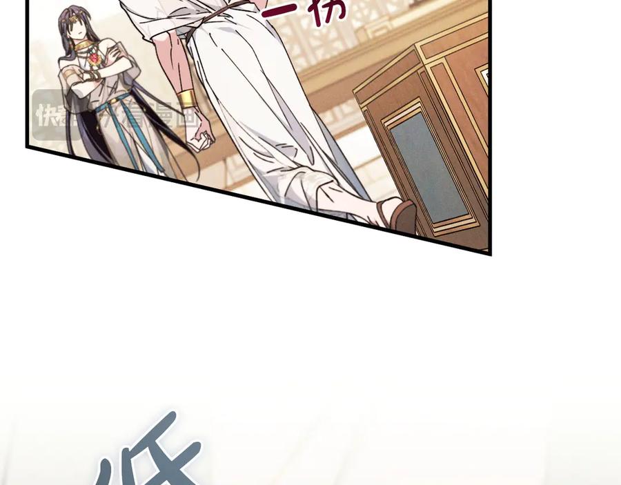 《吞石榴的蛇》第11话 责罚 第72页