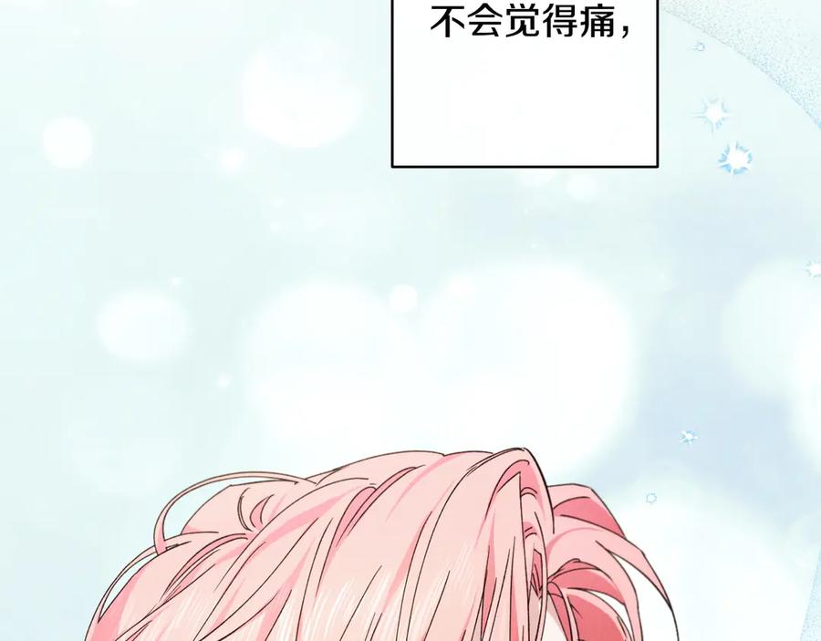 《吞石榴的蛇》第11话 责罚 第16页