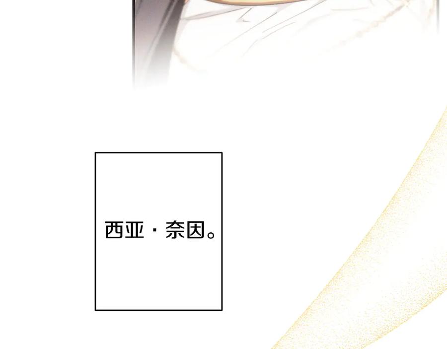 《吞石榴的蛇》第11话 责罚 第10页