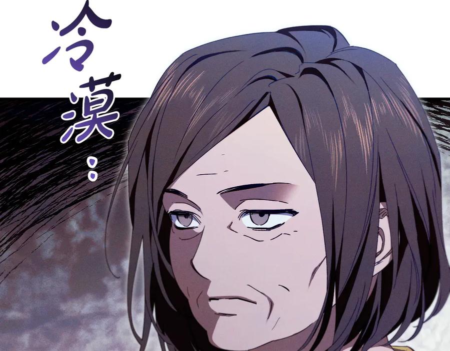 《吞石榴的蛇》第11话 责罚 第26页