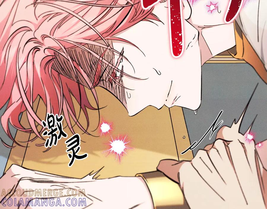 《吞石榴的蛇》第11话 责罚 第45页