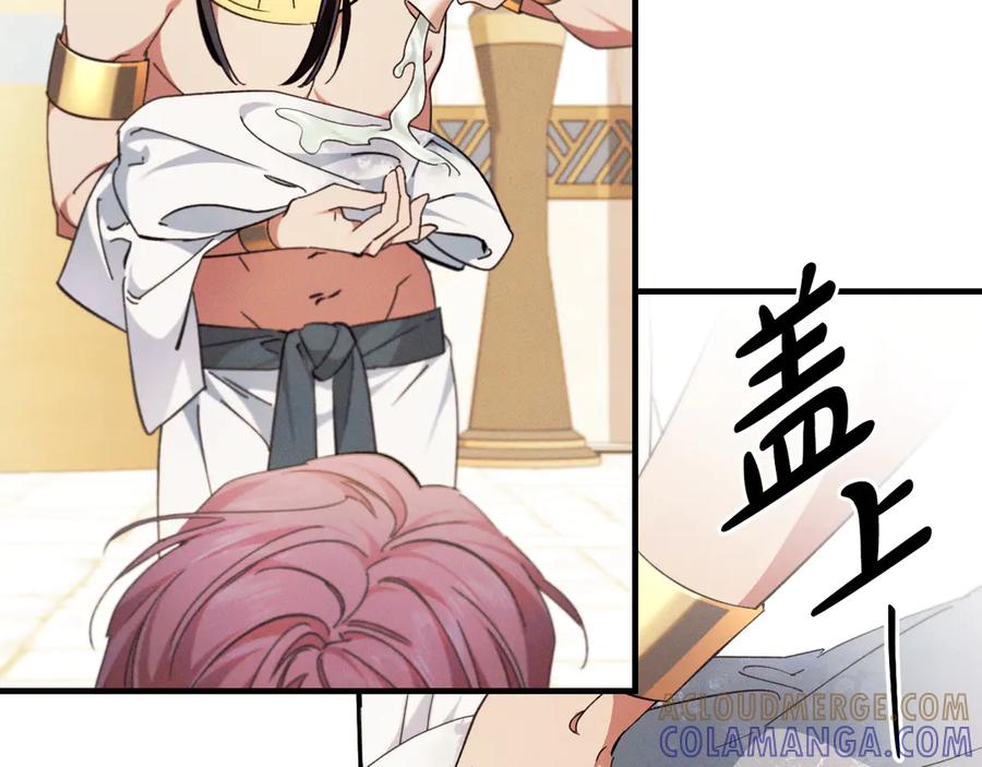 《吞石榴的蛇》第11话 责罚 第61页