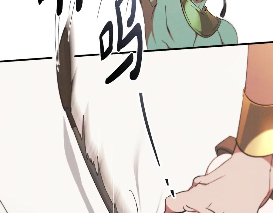 《吞石榴的蛇》第11话 责罚 第42页