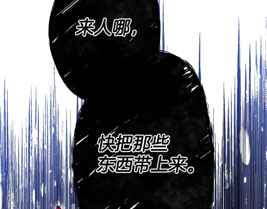《吞石榴的蛇》第2话 患得患失 第192页