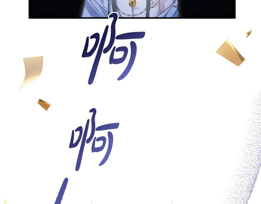 《吞石榴的蛇》第2话 患得患失 第279页