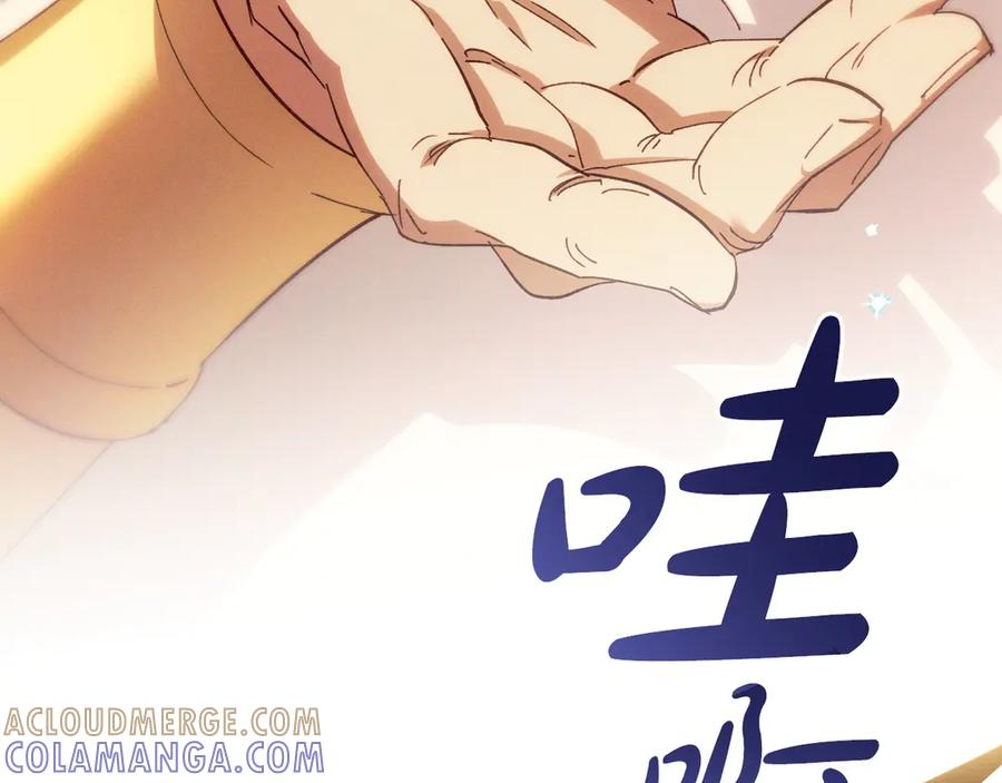 《吞石榴的蛇》第2话 患得患失 第277页