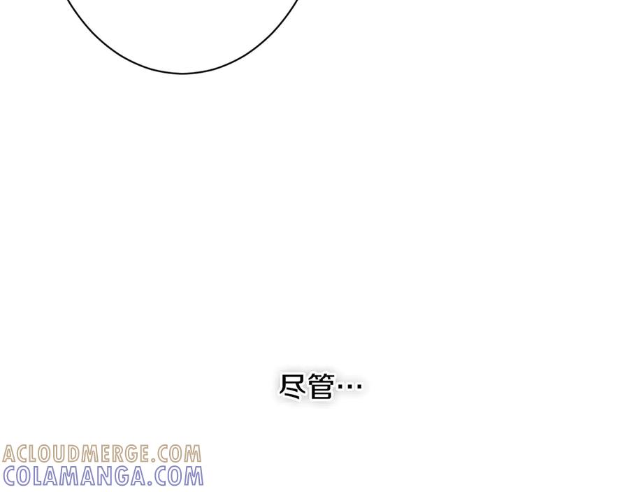 《吞石榴的蛇》第2话 患得患失 第145页