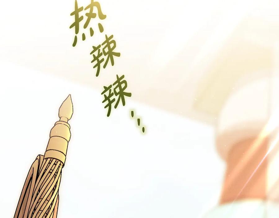 《吞石榴的蛇》第2话 患得患失 第56页