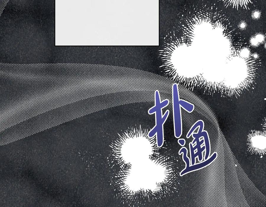 《吞石榴的蛇》第2话 患得患失 第128页