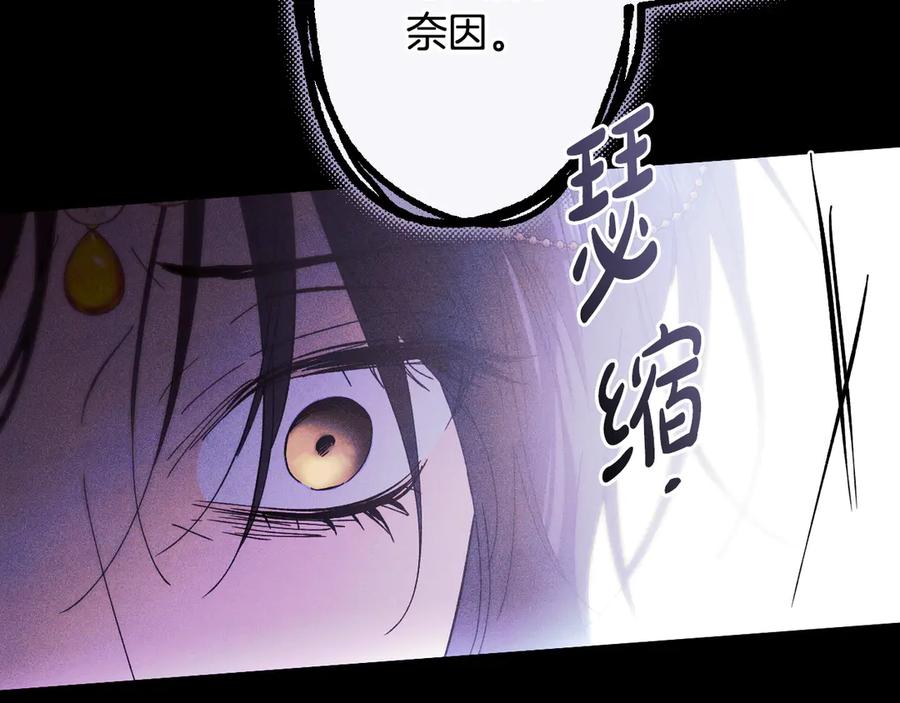 《吞石榴的蛇》第2话 患得患失 第246页