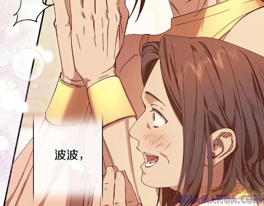 《吞石榴的蛇》第2话 患得患失 第269页