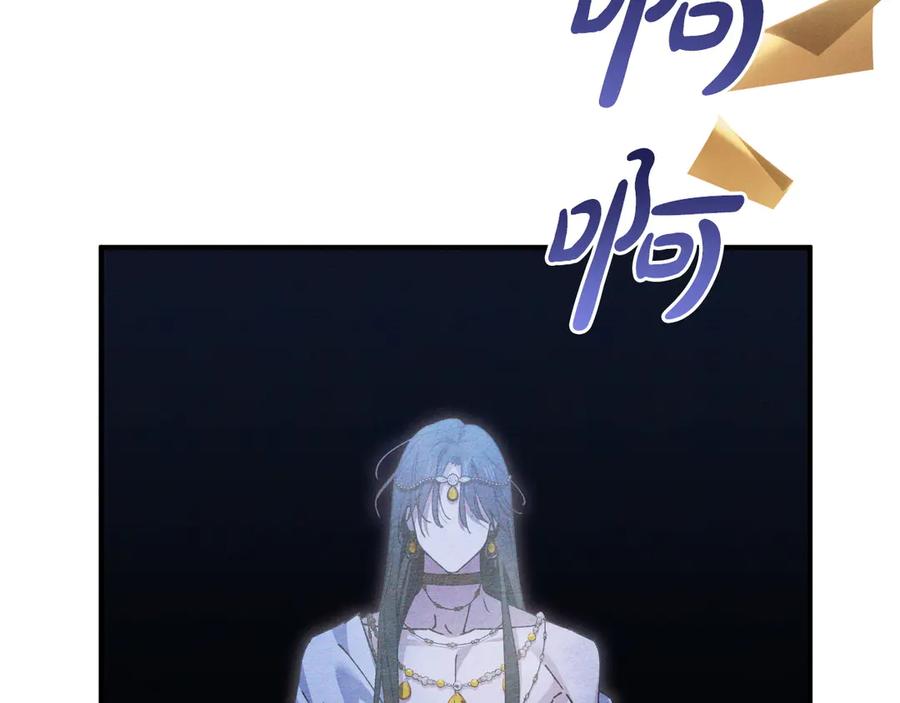《吞石榴的蛇》第2话 患得患失 第278页