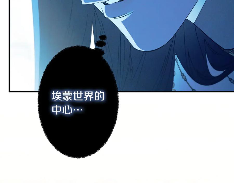 《吞石榴的蛇》第2话 患得患失 第135页