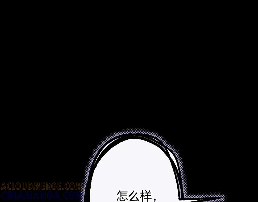《吞石榴的蛇》第2话 患得患失 第245页