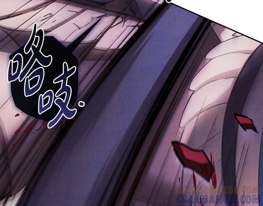 《吞石榴的蛇》第2话 患得患失 第237页